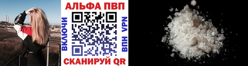 Альфа ПВП кристаллы  Корсаков 