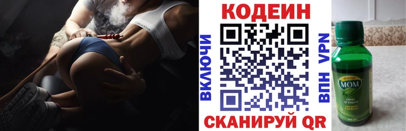 OMG ССЫЛКА  Корсаков  Кодеин напиток Lean (лин)  купить закладку 