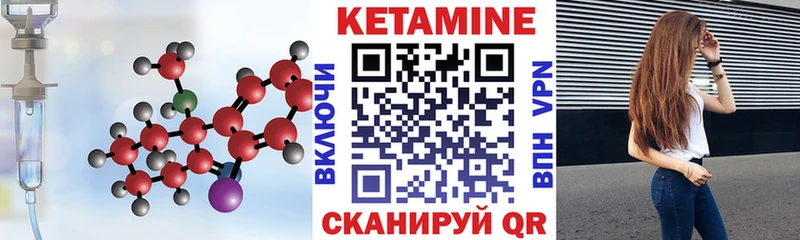 Кетамин ketamine  Корсаков 