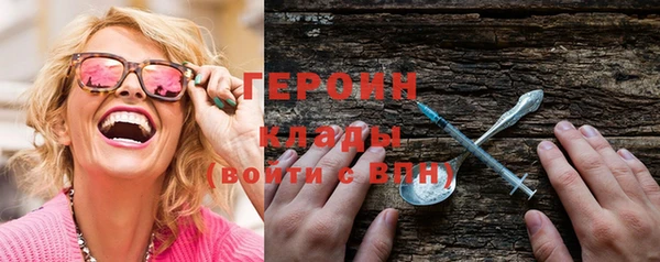 героин Дегтярск