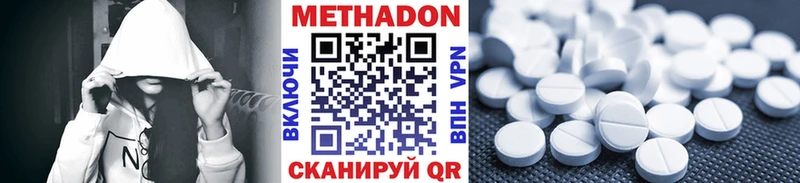 Метадон белоснежный  Корсаков 