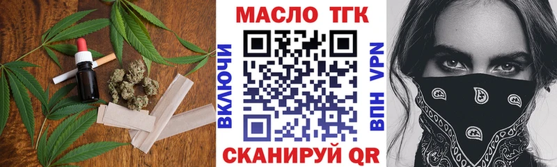 Дистиллят ТГК THC oil кракен tor Корсаков